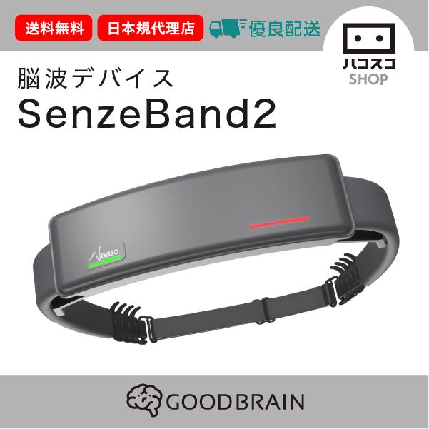 脳波デバイスSenzeBand2(Neeuro社)脳波センサー 機械学習 脳波デバイスSenzeBand2(Neeuro社)脳波センサー 機械学習
