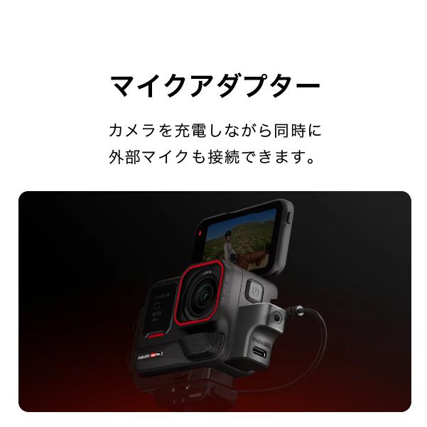 Insta360 Insta360 Ace Pro2 & Ace Pro マイクアダプター CINSAAXD 