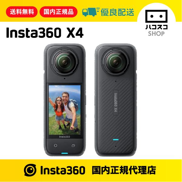 Insta360 Insta360 X4 国内正規品 CINSABMA 【超お得セール中！】 : ハ