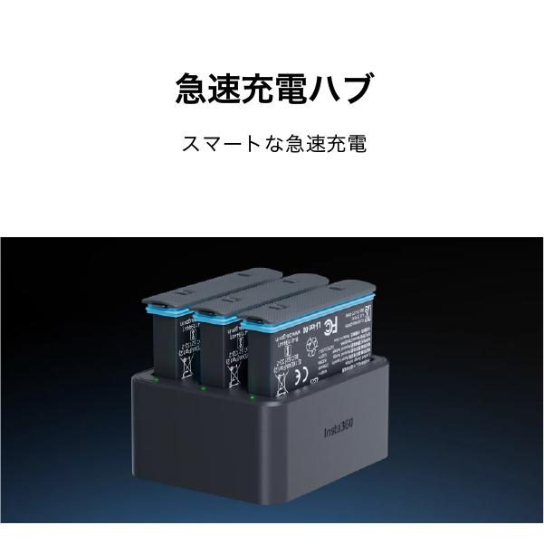 Insta360 X4 急速充電ハブ CINSBBMJ : ハコスコショップ - 通販 Insta360 X4 急速充電ハブ CINSBBMJ : ハコスコショップ - 通販