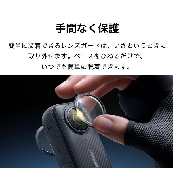 Insta360 X4 プレミアムレンズガード CINSBBMF : ハコスコショップ 