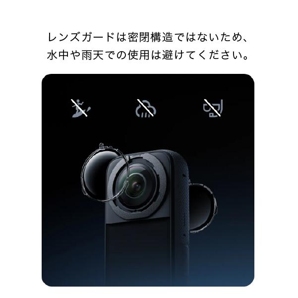 Insta360 Insta360 X3 着脱式標準レンズガード : ハコスコショップ