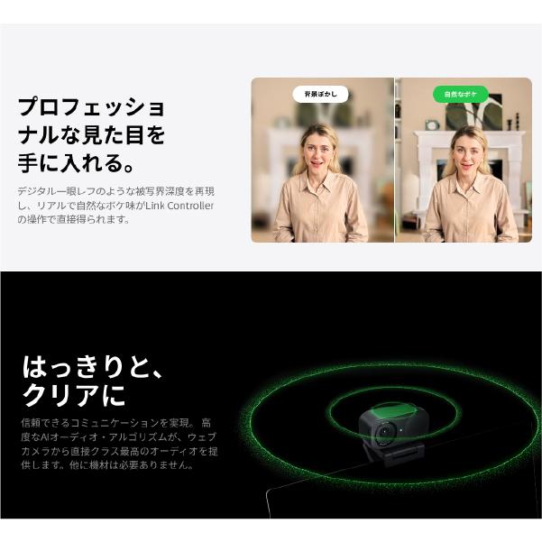 Insta360 Insta360 Link 2C 高品質Webカメラ CINSABNA : ハコスコ