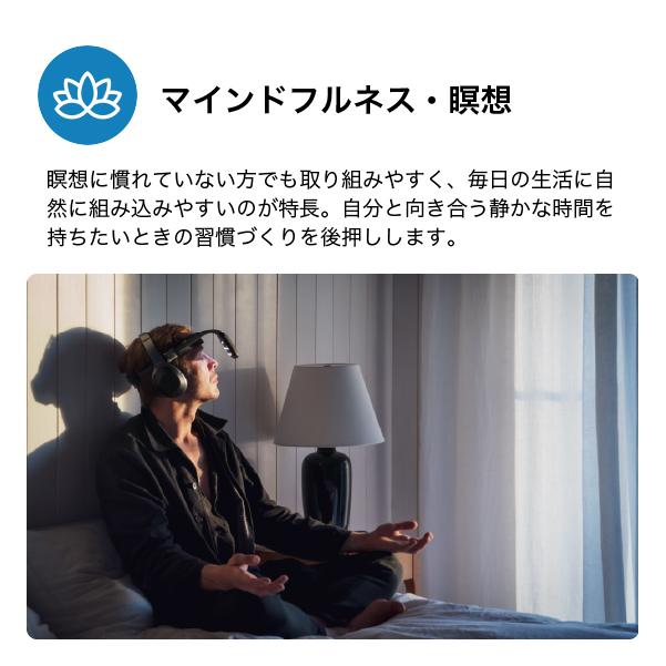 NeuroVIZR NR9 光と音のリラクゼーション体験デバイス 瞑想・マインド 
