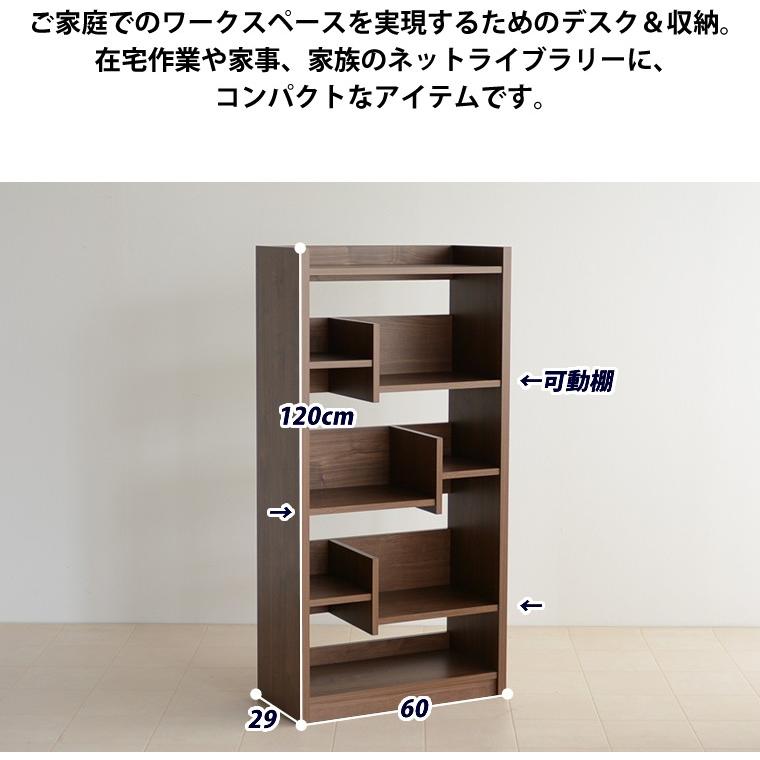本棚 書棚 幅60 ウォールナット オーク マガジンラック オープンラック 