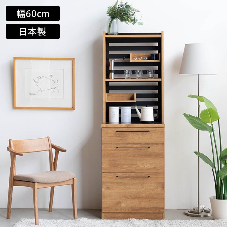 新品送料込み　食器棚　大川家具　木製 　日本製　レンジボード　キッチンカウンター キッチンカウンター 食器棚 ロータイプ レンジ台 完成品 幅137cm 伸縮