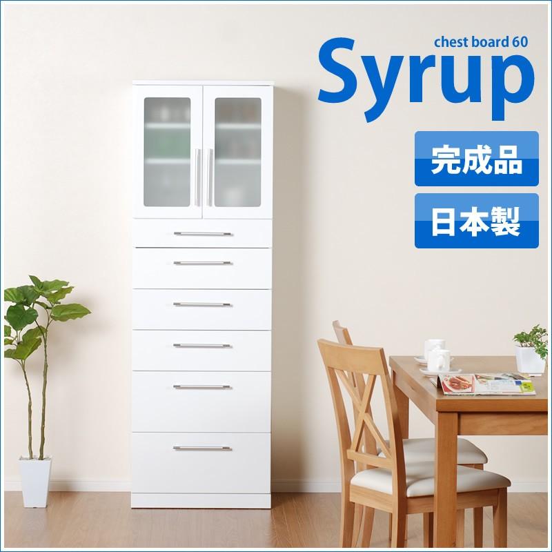 食器棚 キッチン収納 キッチン チェスト カップボード キッチンラック