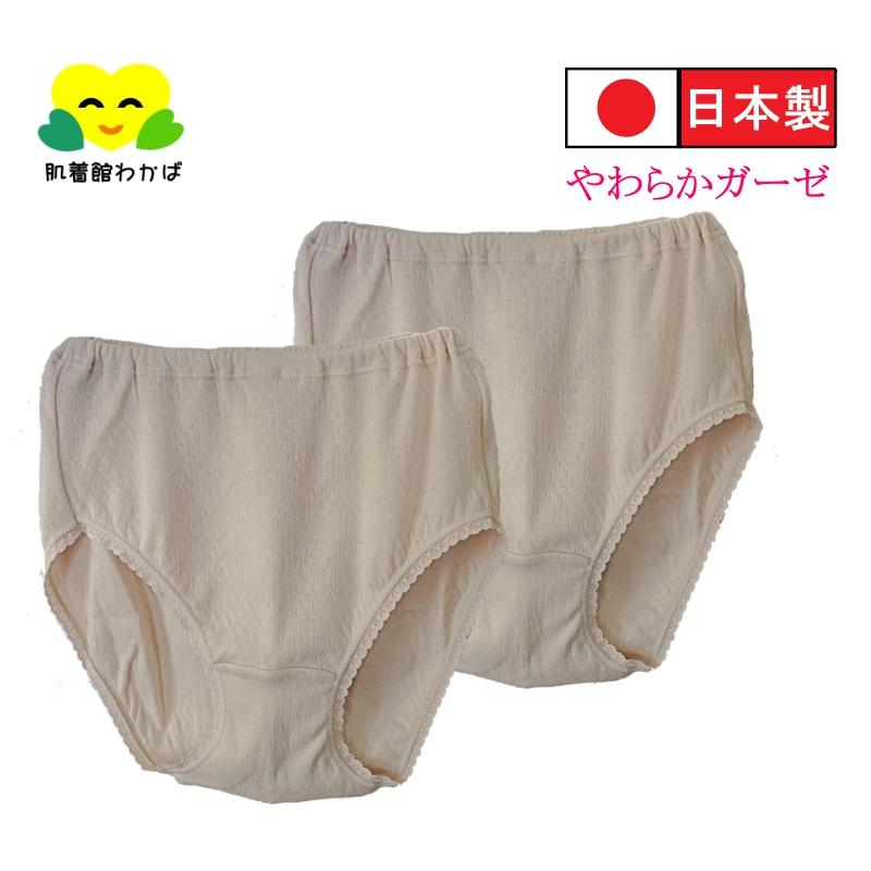 2枚組 日本製 綿100％ ガーゼショーツ ガーゼ肌着 夢肌ごこち お尻を