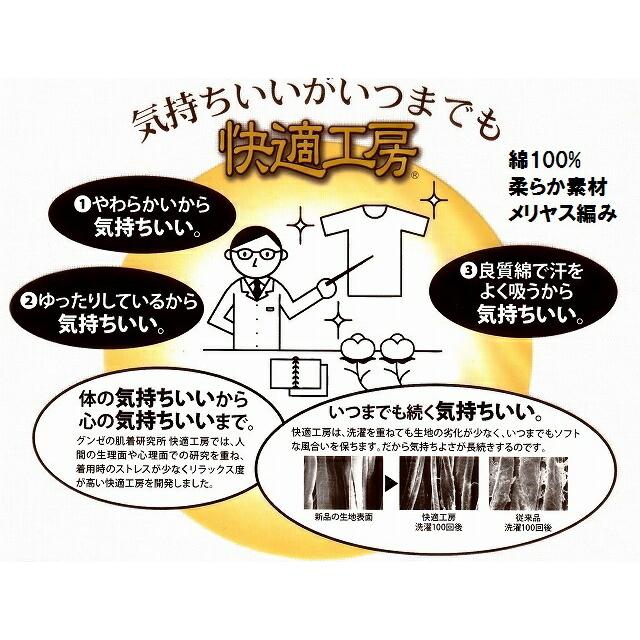 GUNZE（グンゼ） KQ5014 紳士・男性用 半袖丸首シャツ 3L (胸囲 108