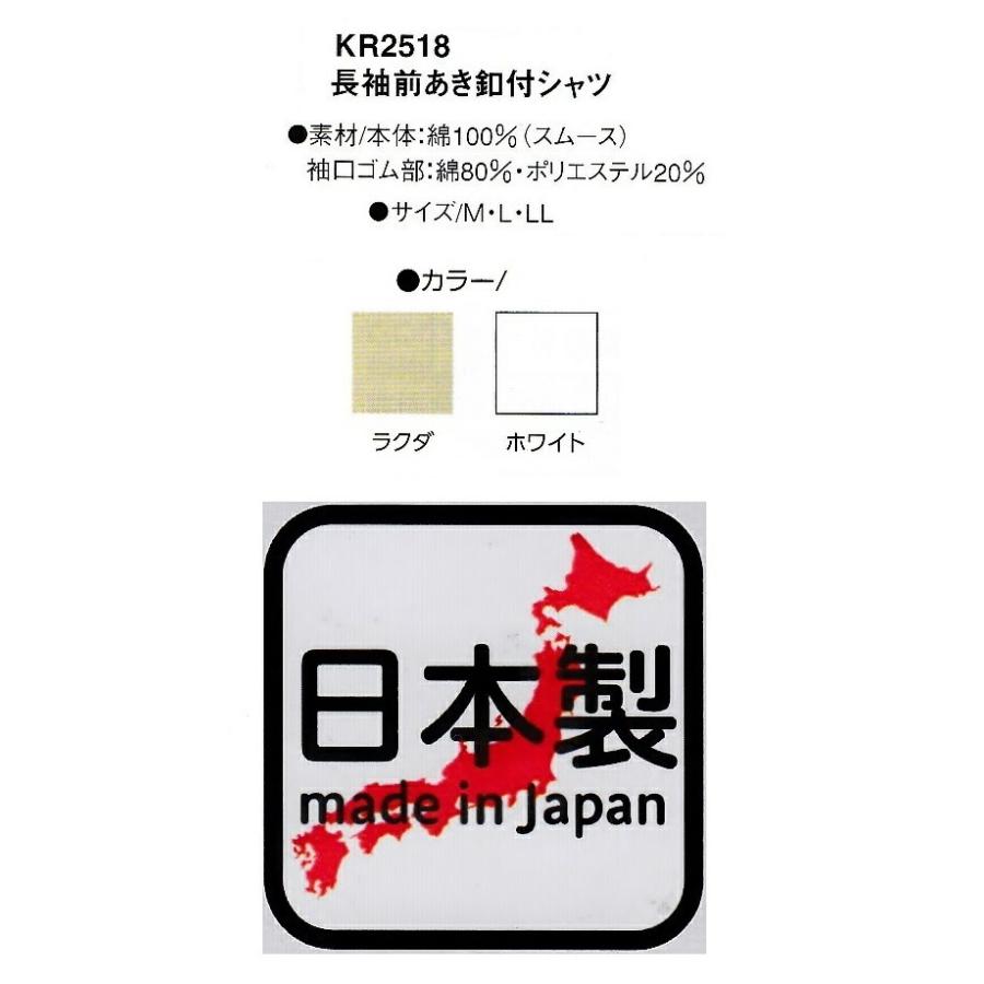 送料無料 KQ2518グンゼ　紳士全開　長袖前ボタンシャツＭ・Ｌ　白　前ボタンで全開する長袖肌着です。｜hadagikan2｜03