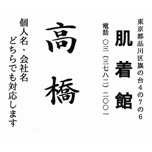 １２本　のし付きタオル　カラー４色のし紙・ビニール加工綿１００％　フェイスタオル　ブルー・クリーム・ピンク・グリーン海外製　３３×８５cm使…｜hadagikan2｜07