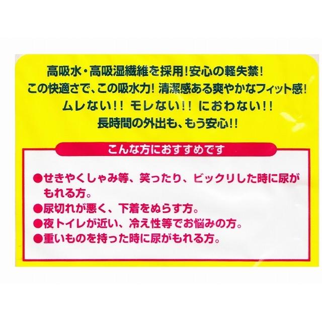 送料無料 紳士用　軽失禁快適　ボクサーブリーフ (前開き)吸水パット付きM・L・LL　カラー：紺・グレー 紳士 介護肌着｜hadagikan2｜09