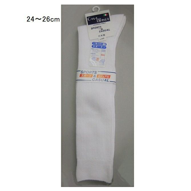 日本製 ひざ下 白 ハイソックス 22〜24cm・24〜26cm・26〜28cm 国産 綿