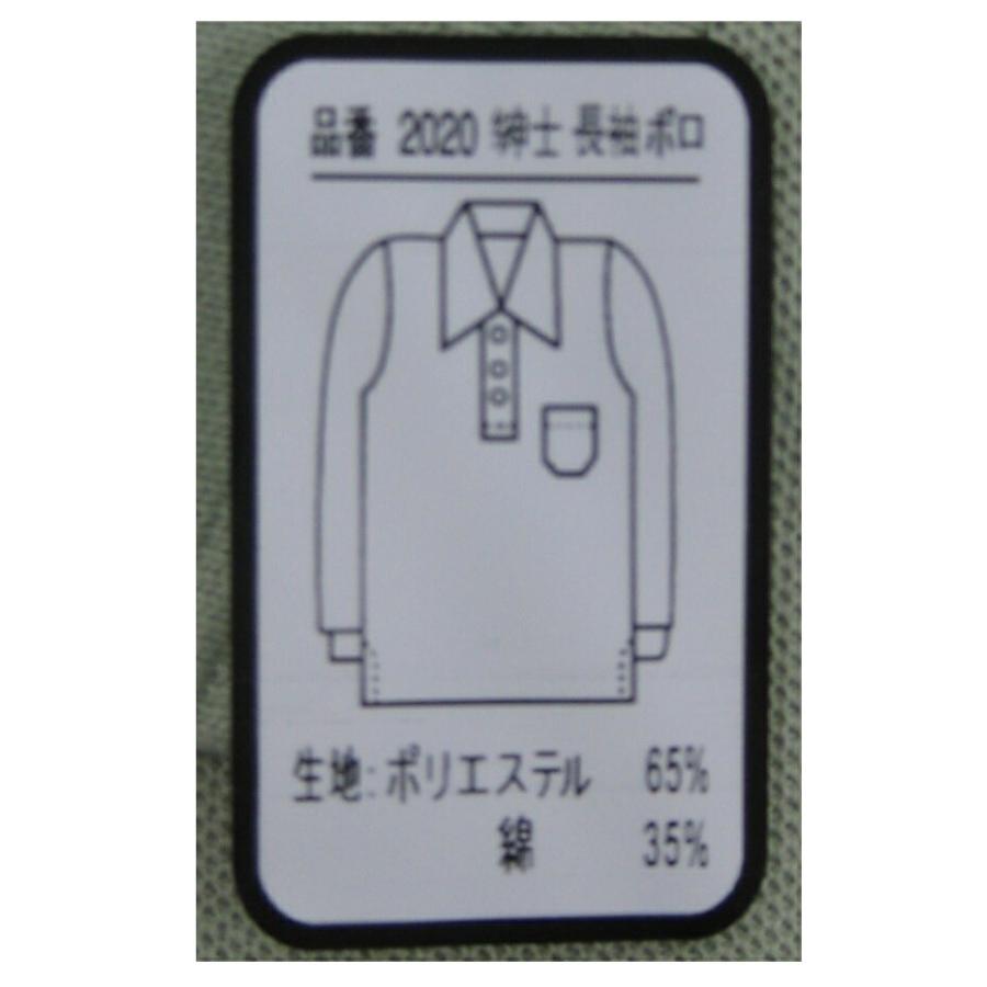 カノコ編み　男性用　長袖　ポロシャツ　カラー　8色　メンズ　ポリエステル65％　綿35％　Ｍ・L・ＬＬ　中国製　紳士｜hadagikan2｜04