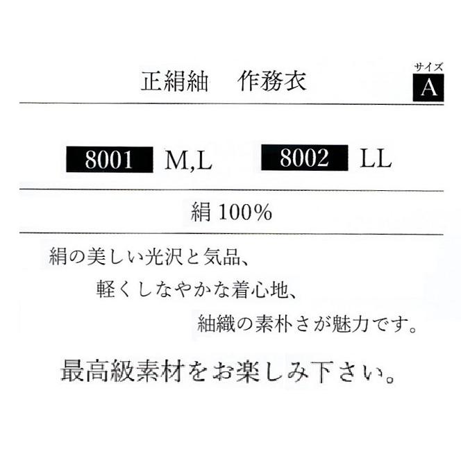 【日本製】紳士　正絹　紬 (つむぎ) 作務衣　絹 (シルク)　100％　Ｍ・Ｌ・LL　濃紺・グレー　No.8001・8002の画像
