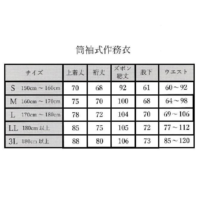 【日本製】紳士　正絹　紬 (つむぎ) 作務衣　絹 (シルク)　100％　Ｍ・Ｌ・LL　濃紺・グレー　No.8001・8002の画像