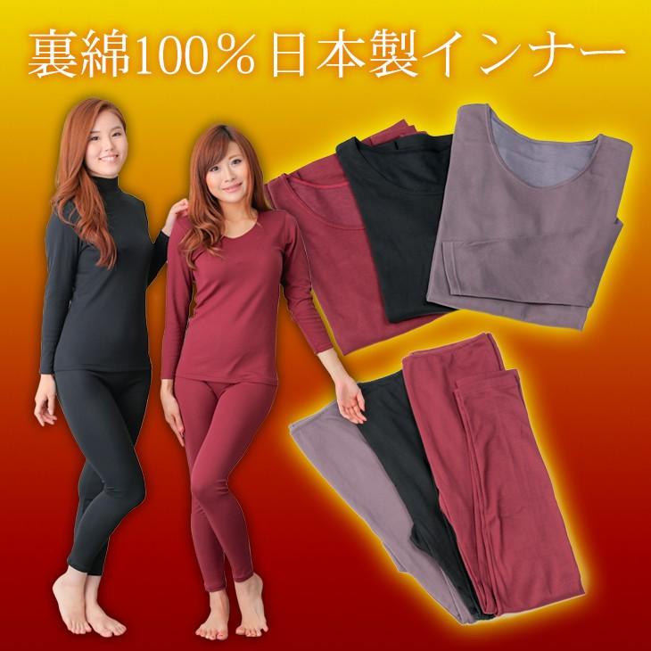 ファリーロ／8分袖Tシャツ 9分丈ボトム 日本製 国産 あったかインナー トップス 軽くて暖かい 冷え 肌着 インナー ※上物、下物はそれぞれ