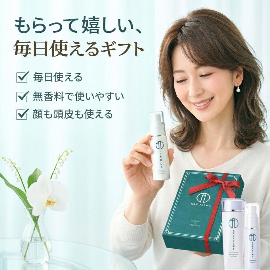 【スキンケアセット】愛粧堂 化粧水・美容クリーム・美容液 基礎化粧品セット売り はだぎわ（HADAGIWA） 母の日 ギフト ギフトセット 美容液 2026 化粧水
