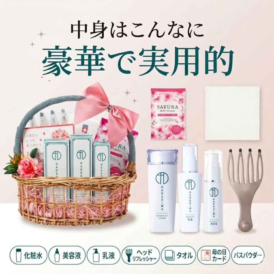 はだぎわ（HADAGIWA） ギフト スキンケアセット 美容液ギフト 2026