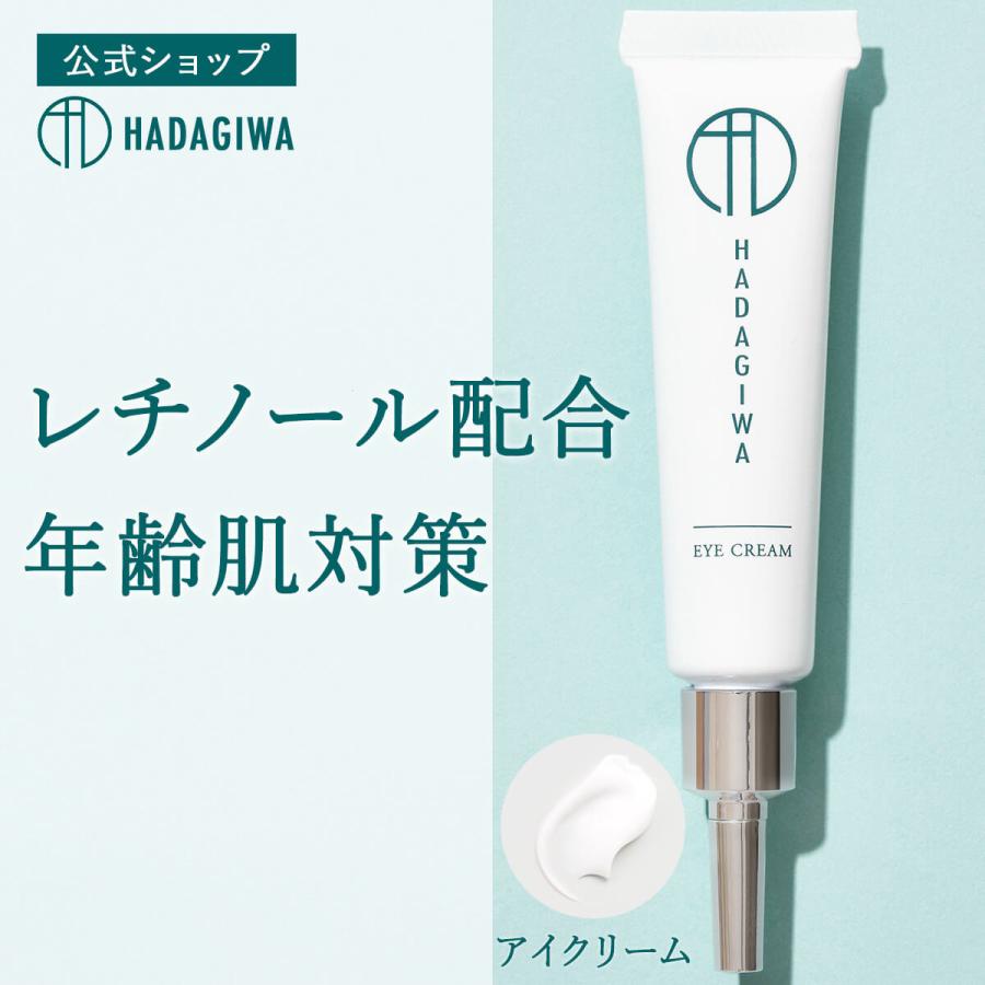 ランキング総合1位 アイクリーム レチノール 幹細胞化粧品 幹細胞クリーム アイクリーム 目元用クリーム