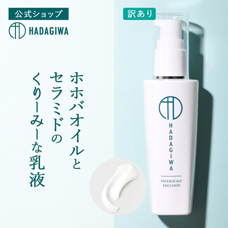 訳あり 乳液 お試し レチノール ワケアリ ワケ 化粧品 在庫処分 ３０代 ４０代 ５０代  セラミド セラミド乳液 爆買（Yahoo!・はだぎわ公式 化粧水 オールインワンジェル）