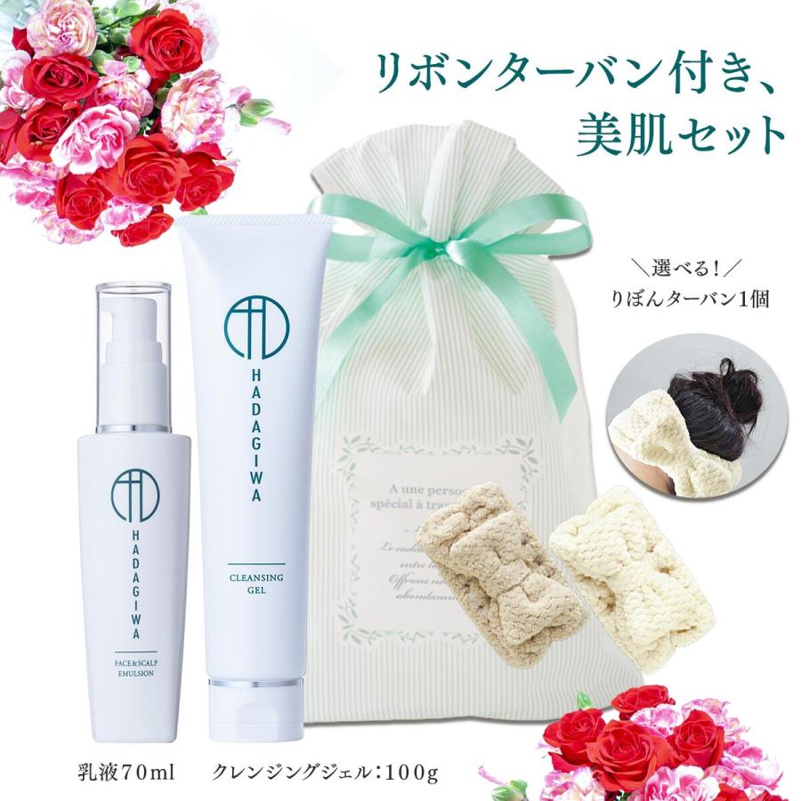 母の日 プレゼント クレンジングジェル 洗顔 乳液 誕生日 お誕生日 保湿 ターバン セット 贈り物 花以外 素敵 無添加 ４０代 ３０代 ５０代 ６０ 代 スキンケア 定番の人気シリーズpoint ポイント 入荷