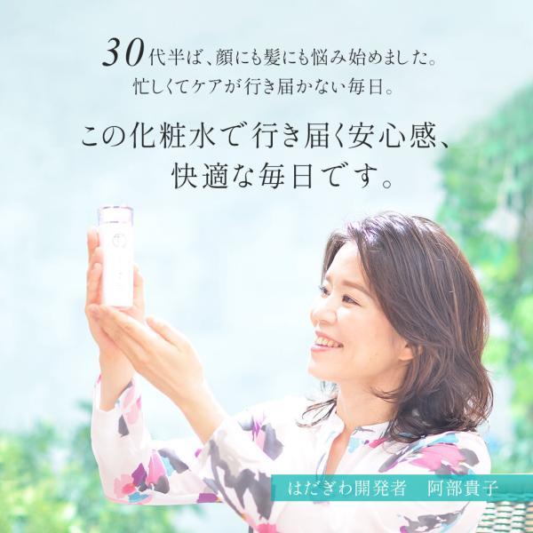 はだぎわ（HADAGIWA） スキンケアセット おすすめ 人気 花以外 脱