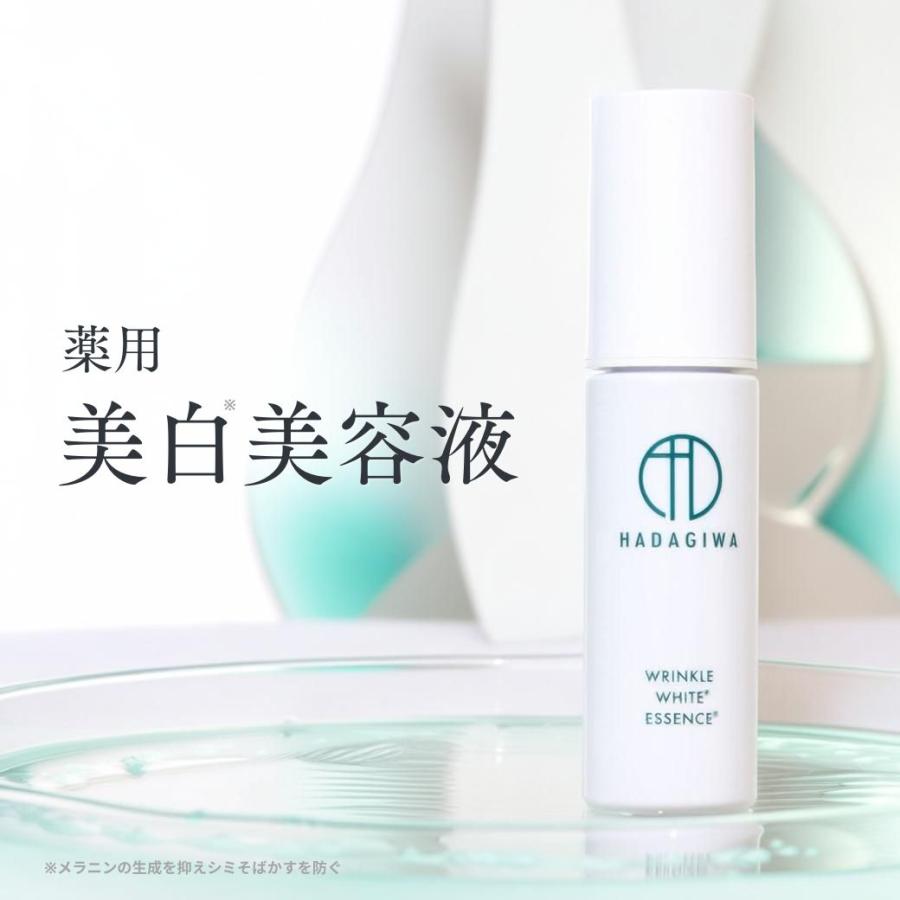 はだぎわ（HADAGIWA） 美白 美容液 眉間 首 顔 シワ改善 クリーム 薬用