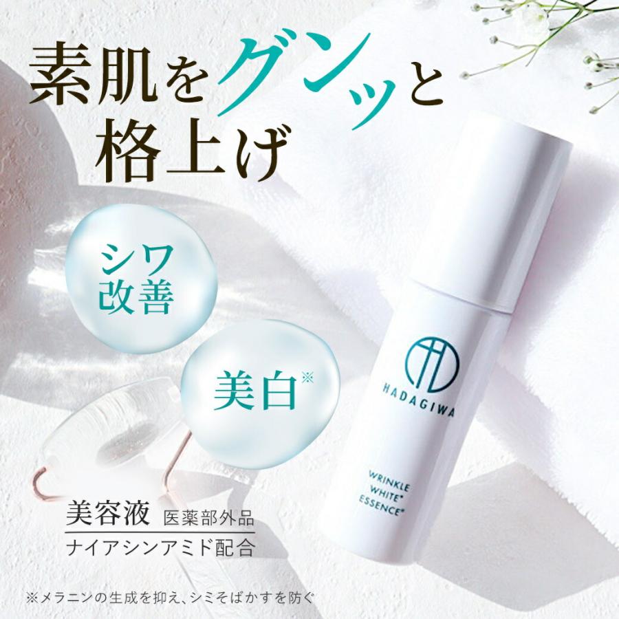 はだぎわ（HADAGIWA） 美白 美容液 眉間 首 顔 シワ改善 クリーム 薬用