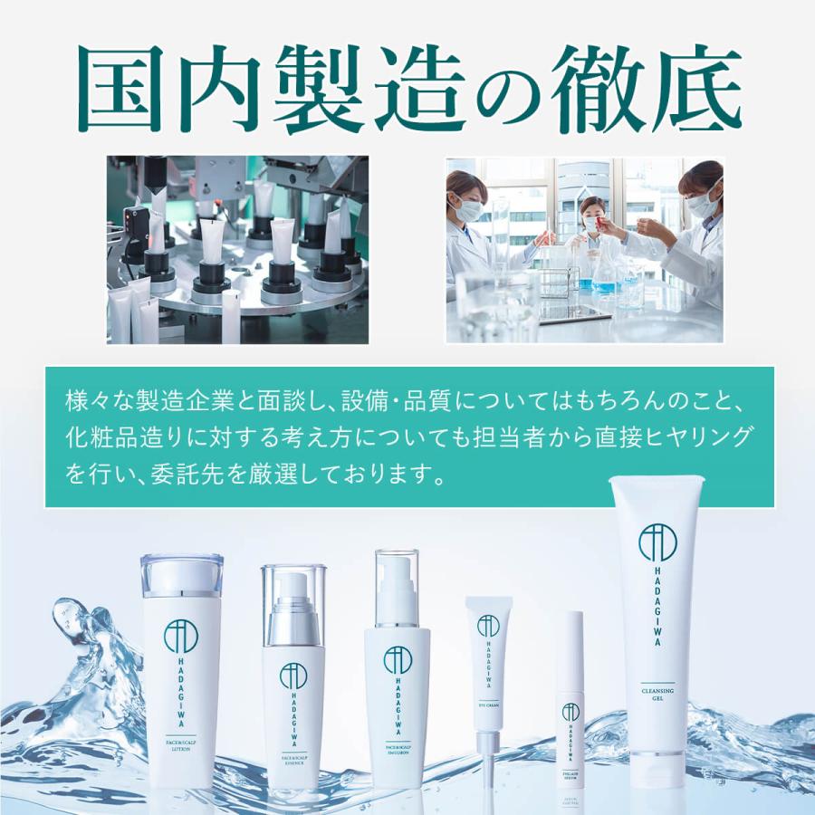 はだぎわ（HADAGIWA） 美容液 美白美容液 美白クリーム シワ改善 しわ