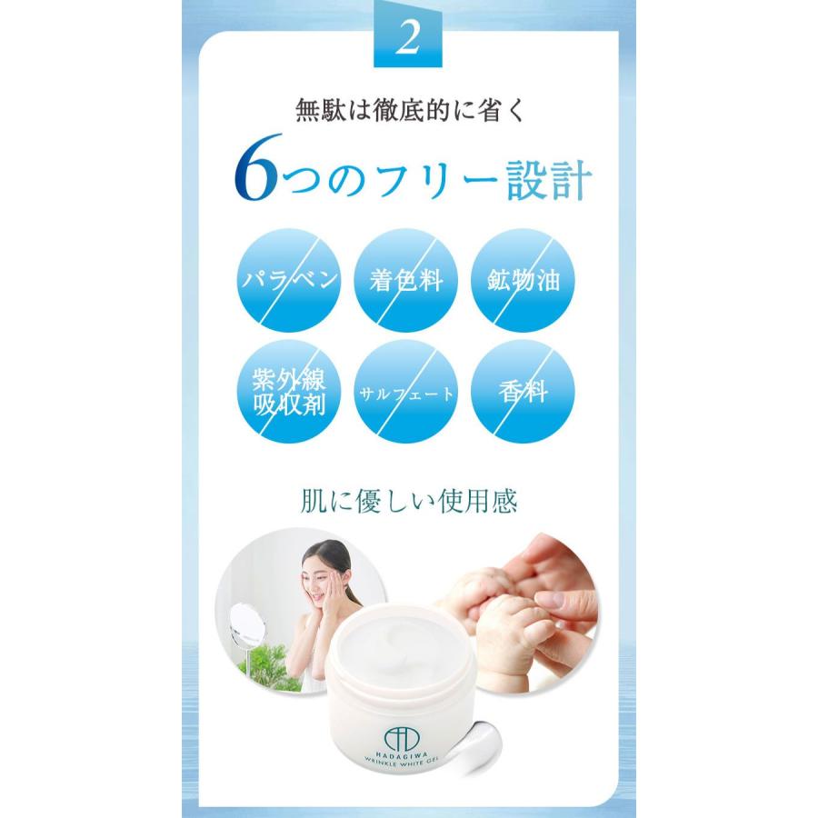 はだぎわ（HADAGIWA） オールインワンジェル シワ改善 60代 70代