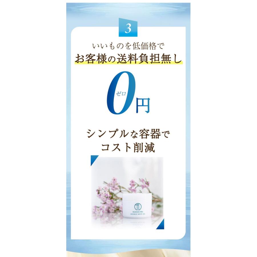 はだぎわ（HADAGIWA） オールインワンジェル シワ改善 60代 70代