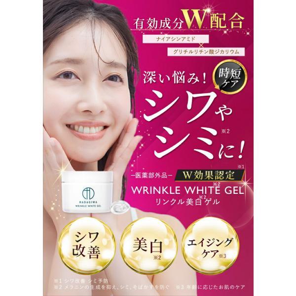 はだぎわ（HADAGIWA） オールインワン オールインワンジェル 化粧品