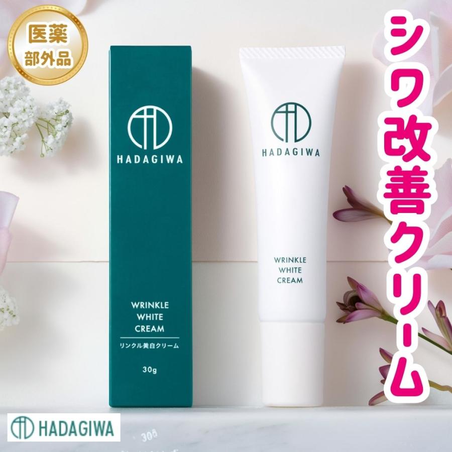 はだぎわ（HADAGIWA） シワ改善クリーム 70代 60代 50代 おでこ