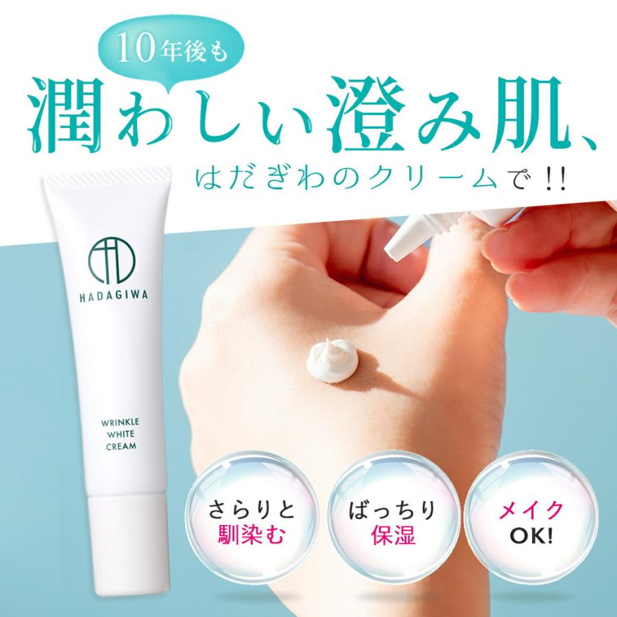 シワ改善クリーム ７０代 ６０代 ５０代  おでこ しわ クリーム ４０代 首シワ 美白 男性 女性 シワ改善 シワ シミ 爆買 | はだぎわ | 09
