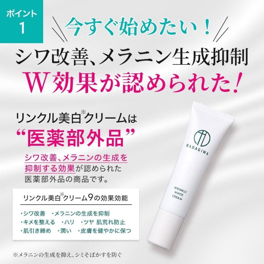シワ改善クリーム ７０代 ６０代 ５０代  おでこ しわ クリーム ４０代 首シワ 美白 男性 女性 シワ改善 シワ シミ 爆買 | はだぎわ | 04