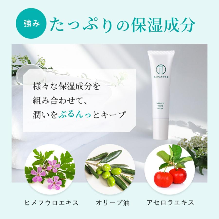 シワ改善クリーム ７０代 ６０代 ５０代  おでこ しわ クリーム ４０代 首シワ 美白 男性 女性 シワ改善 シワ シミ 爆買 | はだぎわ | 07