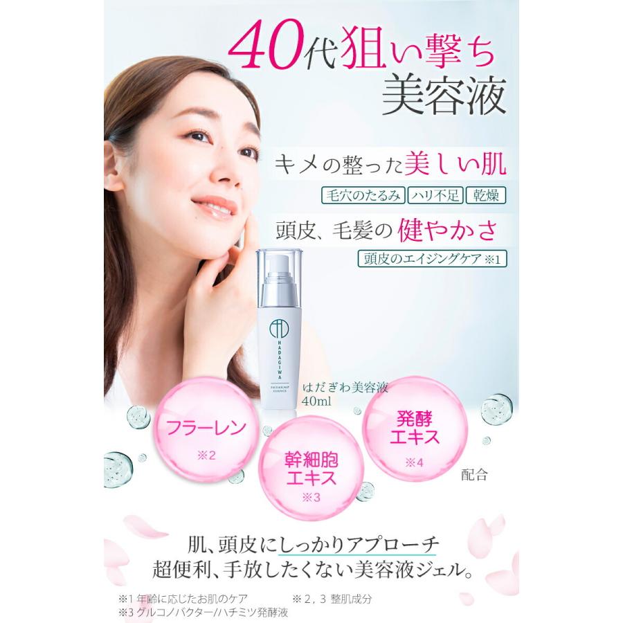 美容液 幹細胞 ほうれい線 周り エイジングケア スキンケア エッセンス 幹細胞コスメ フラーレン ３０代 ４０代 ５０代 無香料 日本製 無添加 はだぎわ 40ml Essence01 はだぎわyahoo 店 通販 Yahoo ショッピング