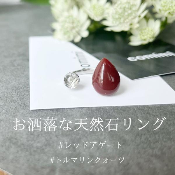 天然石 リング レディース 指輪 瑪瑙 レッドアゲート トルマリン