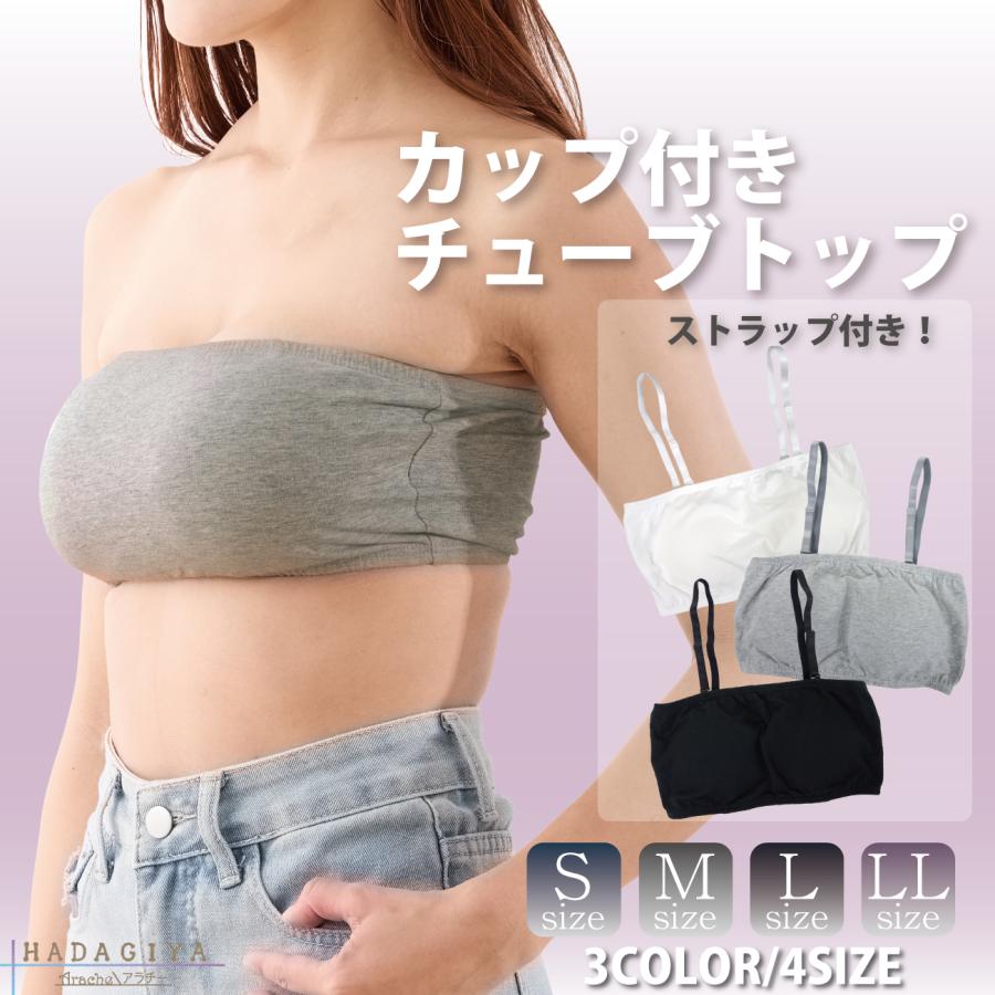 チューブ トップ 紐 なし