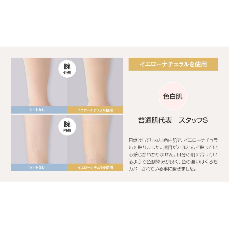 ファンデーション テープ タトゥー 隠す シール タトゥー隠し ファンデーションシール タトゥーシール ネコポス 送料無料 肌かくしーとお試しセット 4枚入り Hadakakushi01 肌かくしーとyahoo 店 通販 Yahoo ショッピング