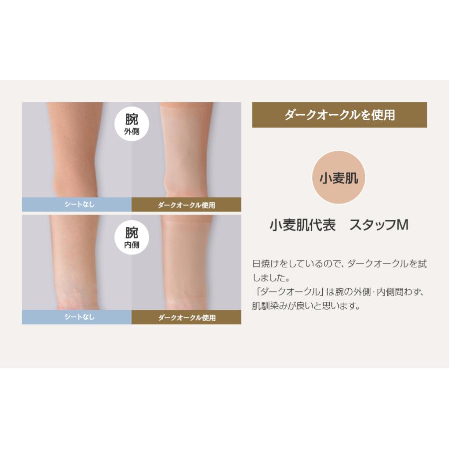 ファンデーション 超目玉 テープ タトゥー隠す ファンデーションシール ネコポス 送料無料 肌かくしーと12枚セット スキンカバーシート 絆創膏サイズ