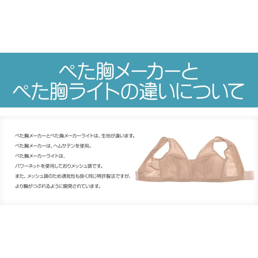 2枚までゆうパケット送料無料 男装 コスプレ時にもおすすめ 胸つぶしブラ ぺた胸メーカー ライト ベージュ ブラック S M L Ll Hadakakushi06 肌かくしーとyahoo 店 通販 Yahoo ショッピング