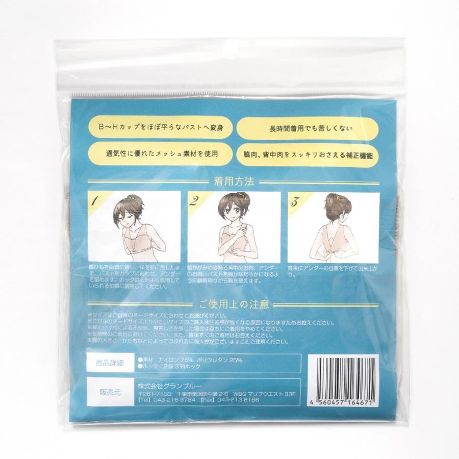 【2枚までゆうパケット送料無料】男装・コスプレ時にもおすすめ！胸つぶしブラ【ぺた胸メーカー・ライト】ベージュ ブラック S/M/L/LL｜hadakakushi｜05