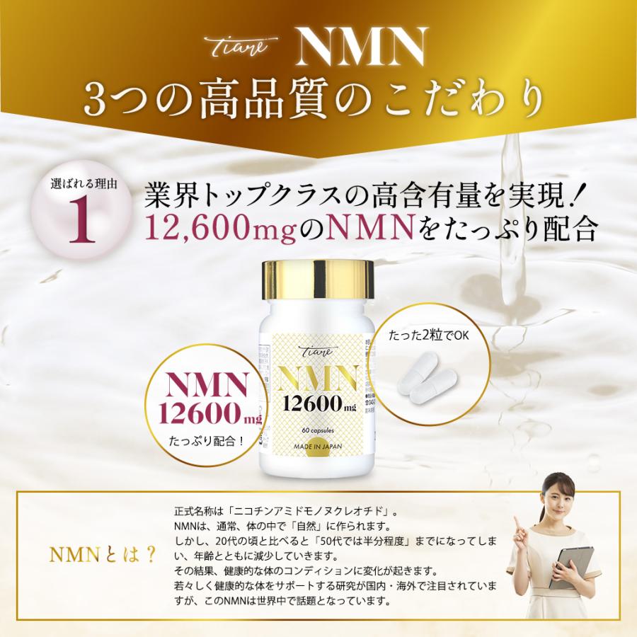 NMN 12,600mg 純度100% 成分 プラセンタ レスベラトロール NMN 12,600mg 純度100% 成分 プラセンタ レスベラトロール