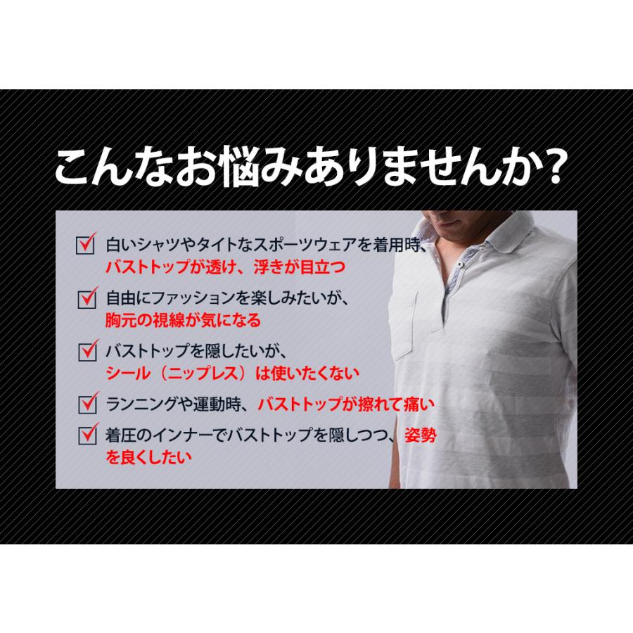 【2枚までゆうパケット送料無料】クールビズにも！バストトップを隠すインナー【ビームレスVer.3】メンズ 男性 乳首 乳頭 ニップレス 二プレス 下着｜hadakakushi｜05