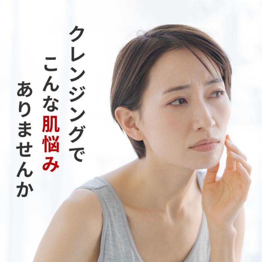 肌〇（HADAMARU） トライアルセット クレンジング 敏感肌用 摩擦レス