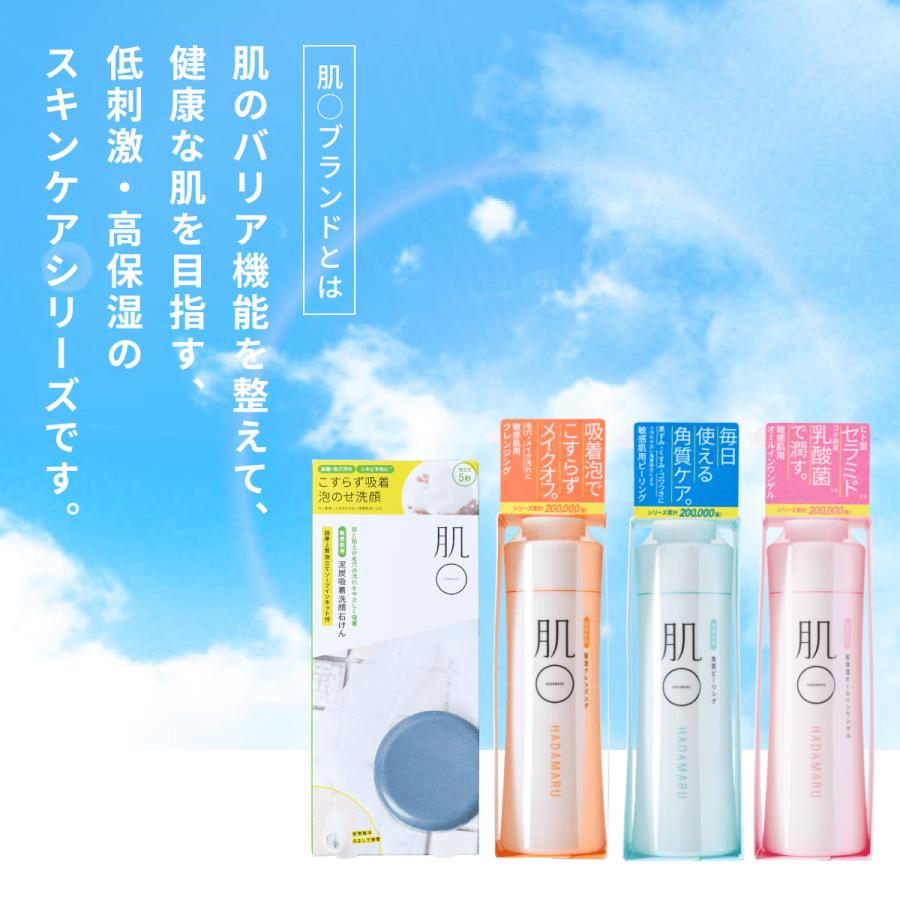 肌〇 1,000円ぽっきり お試し一週間\ 黒ずみ くすみ ごわつき 肌〇 1,000円ぽっきり お試し一週間\ 黒ずみ くすみ ごわつき