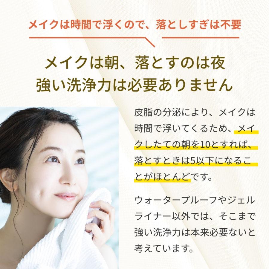 肌〇（HADAMARU） 【初回限定価格】クレンジング 敏感肌用 摩擦レス