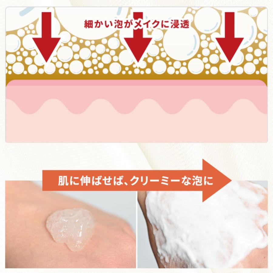 肌〇（HADAMARU） 【初回限定価格】クレンジング 敏感肌用 摩擦レス